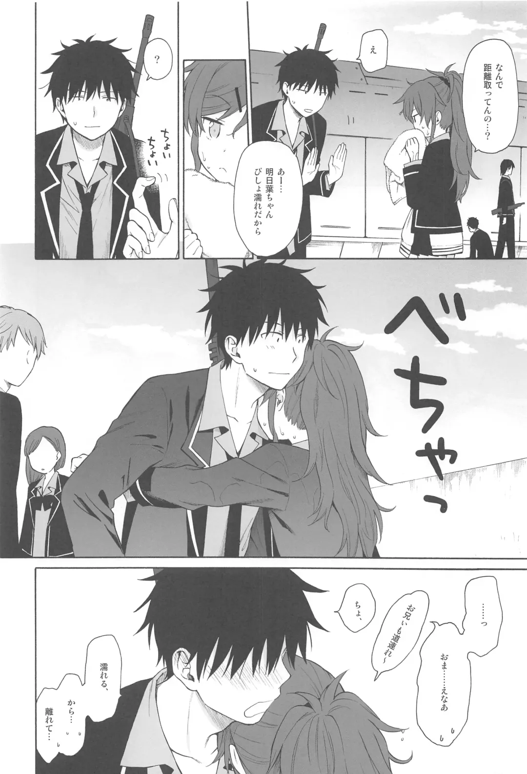 [Sekiya Asami] Kono Sekai no Owari made Fhentai - Page 15