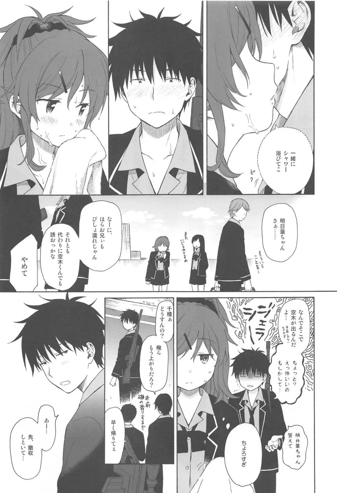 [Sekiya Asami] Kono Sekai no Owari made Fhentai - Page 16
