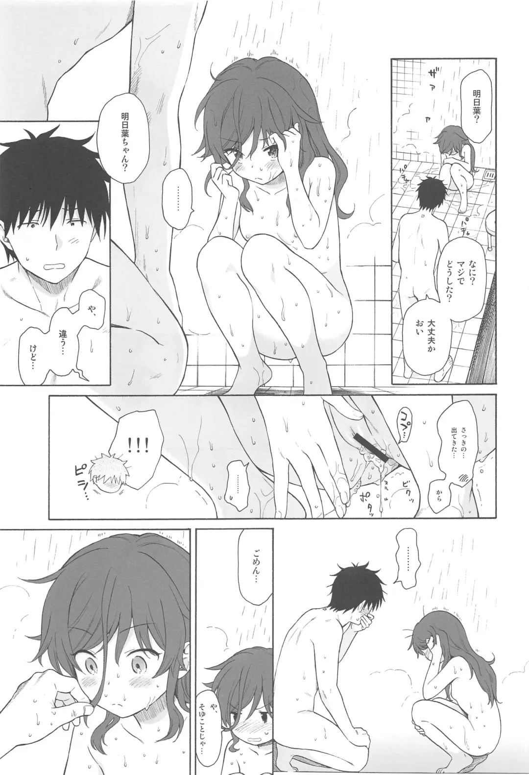[Sekiya Asami] Kono Sekai no Owari made Fhentai - Page 40