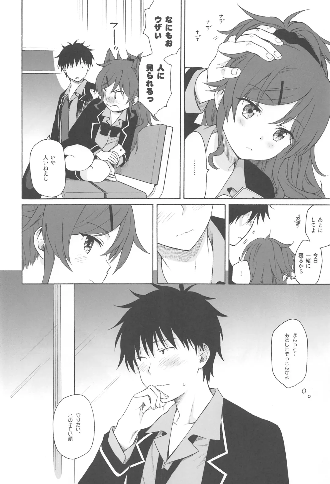 [Sekiya Asami] Kono Sekai no Owari made Fhentai - Page 43