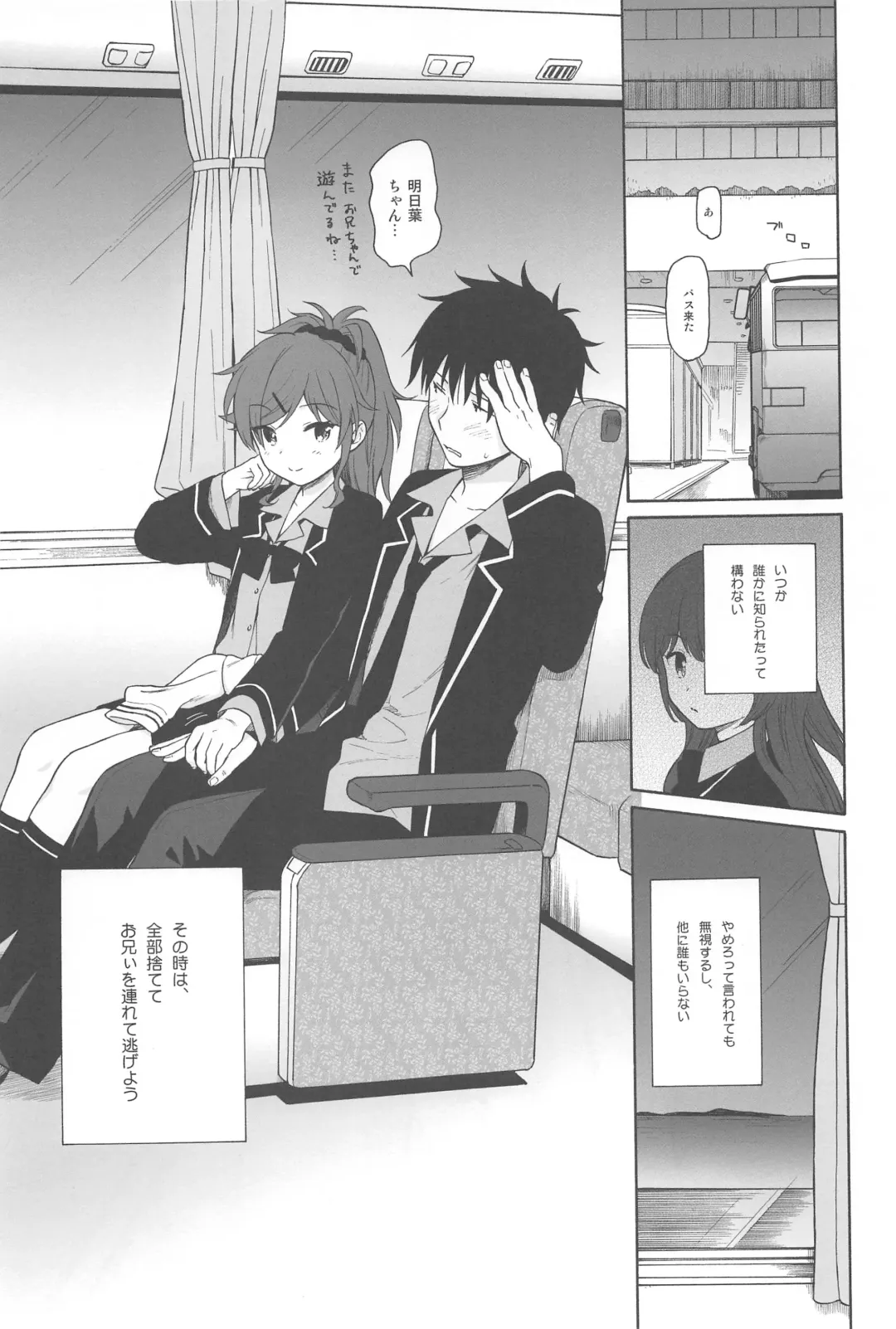 [Sekiya Asami] Kono Sekai no Owari made Fhentai - Page 44