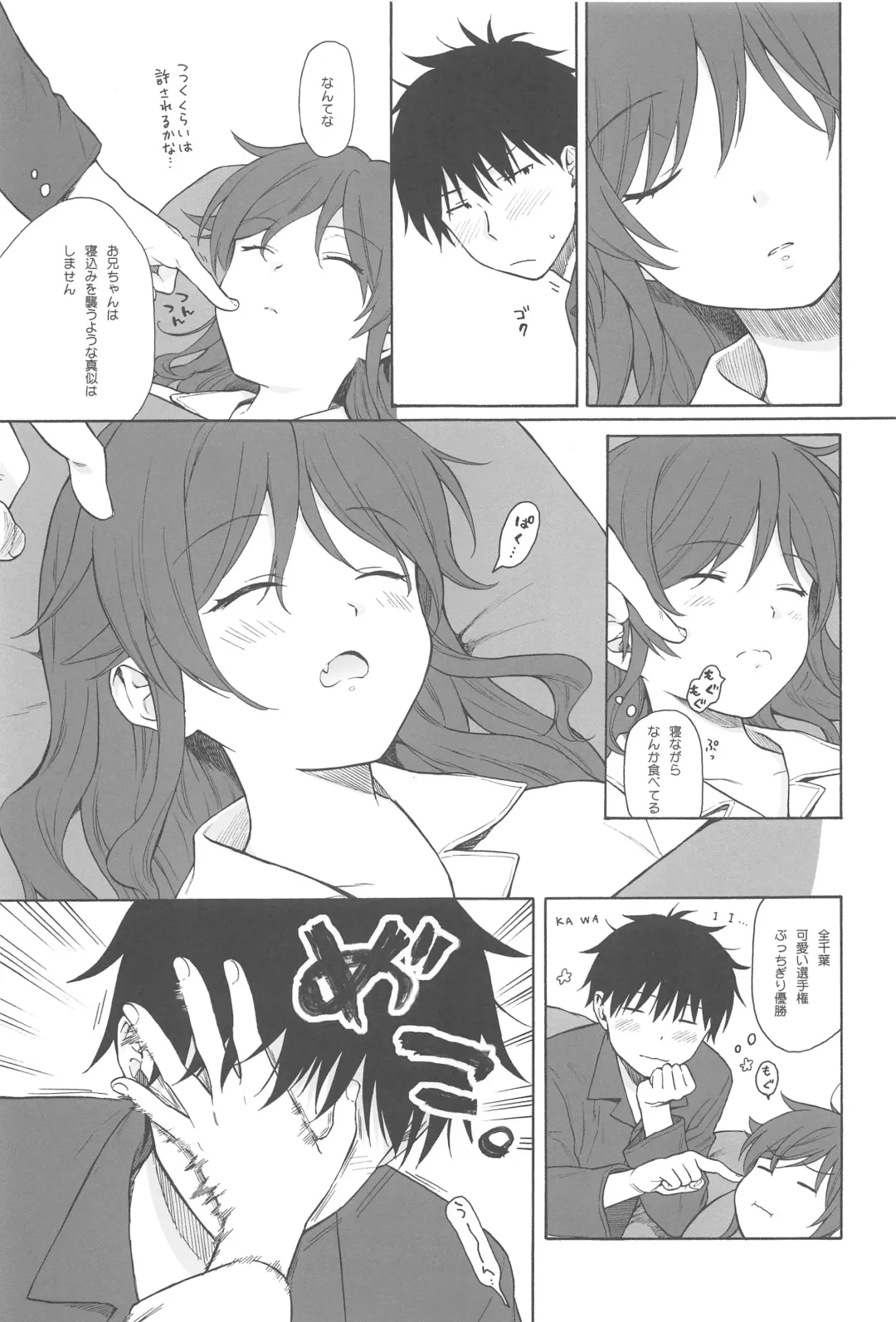 [Sekiya Asami] Kono Sekai no Owari made Fhentai - Page 48