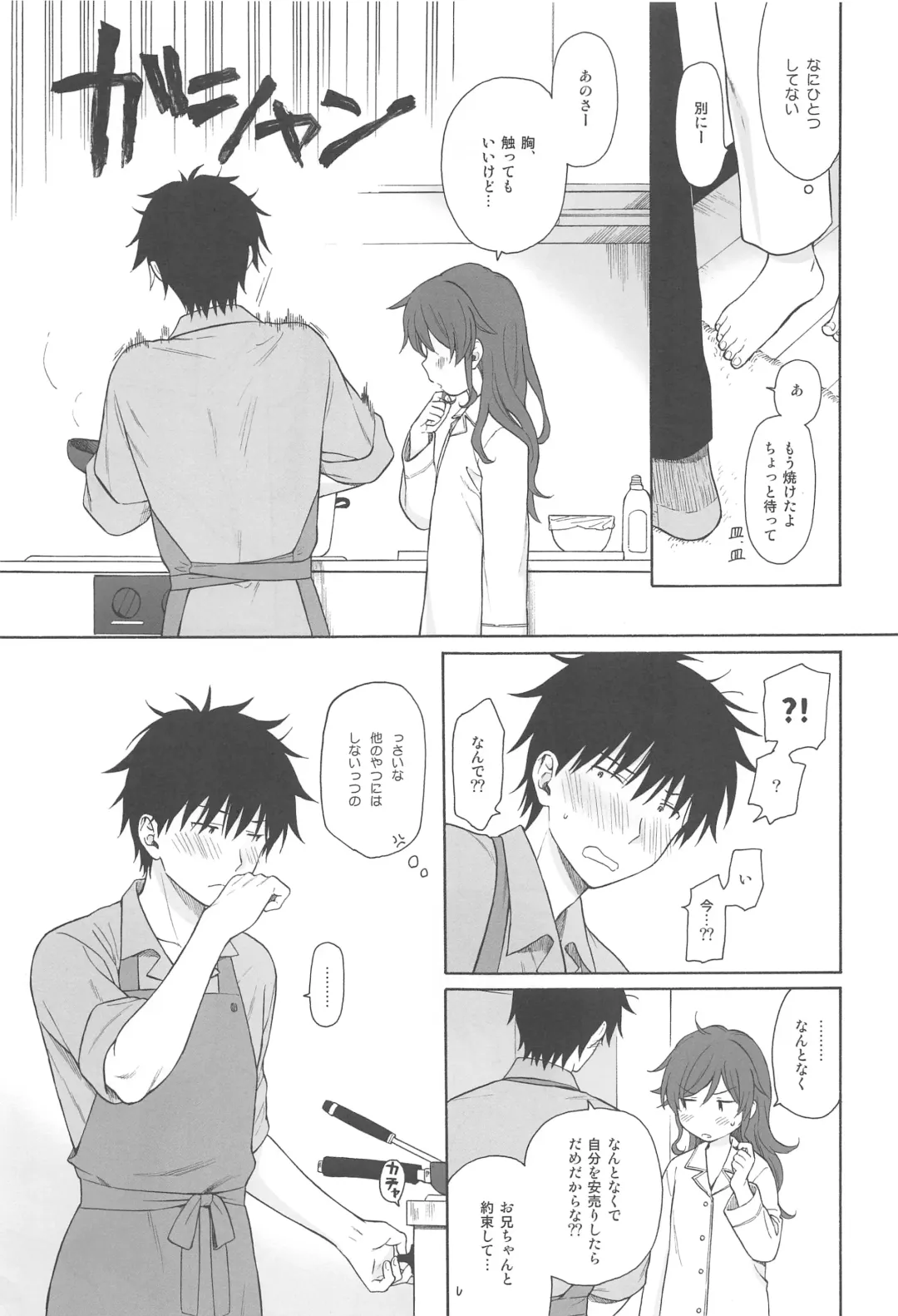 [Sekiya Asami] Kono Sekai no Owari made Fhentai - Page 8