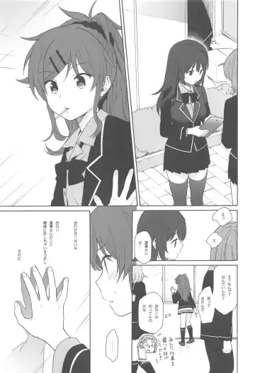[Sekiya Asami] Kono Sekai no Owari made Fhentai - Page 12