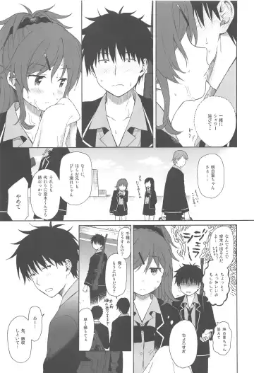 [Sekiya Asami] Kono Sekai no Owari made Fhentai - Page 16