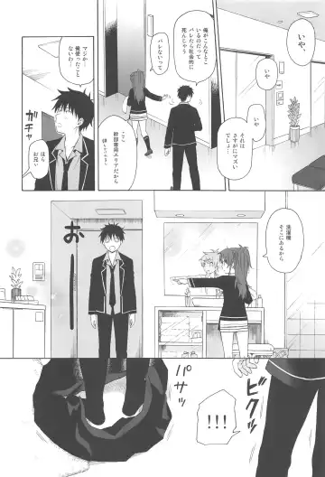 [Sekiya Asami] Kono Sekai no Owari made Fhentai - Page 17