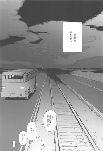[Sekiya Asami] Kono Sekai no Owari made Fhentai - Page 45