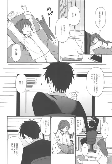 [Sekiya Asami] Kono Sekai no Owari made Fhentai - Page 5