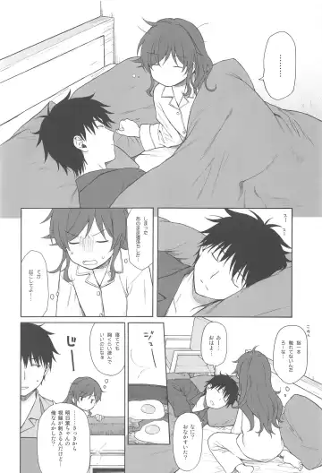 [Sekiya Asami] Kono Sekai no Owari made Fhentai - Page 7
