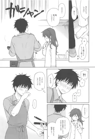 [Sekiya Asami] Kono Sekai no Owari made Fhentai - Page 8