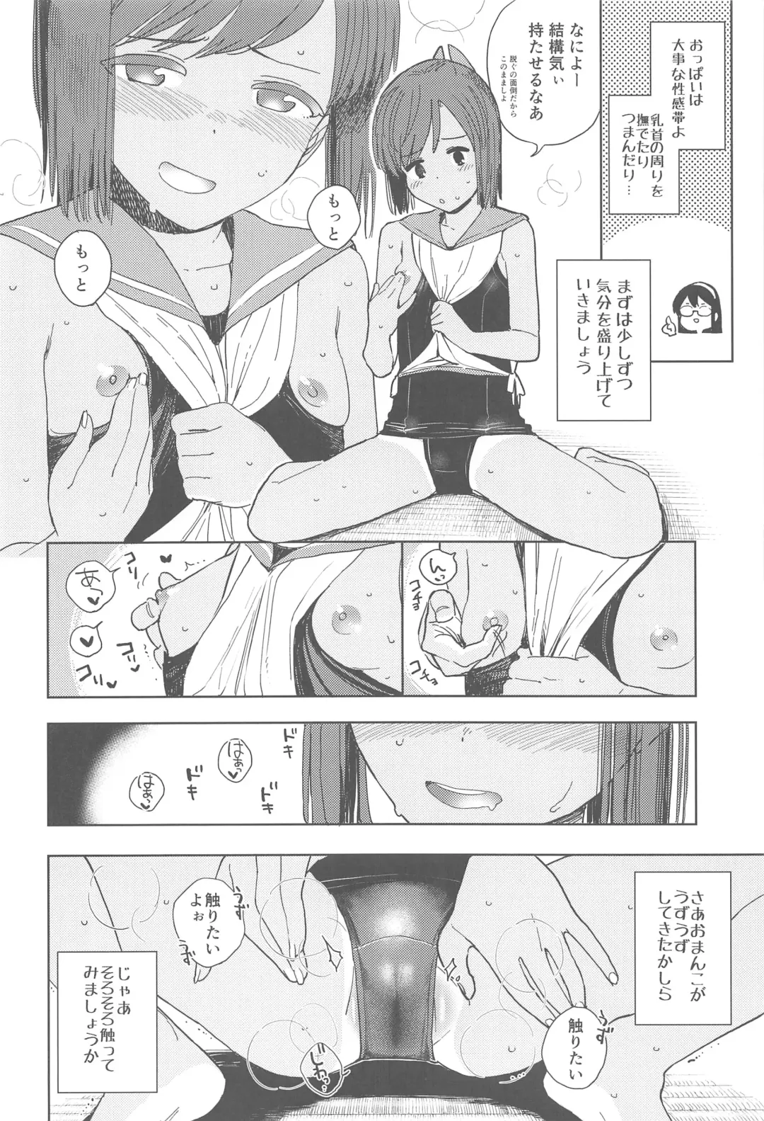 [Shiden] Shioi-chan Natsuyasumi Taisetsu Book Fhentai - Page 7