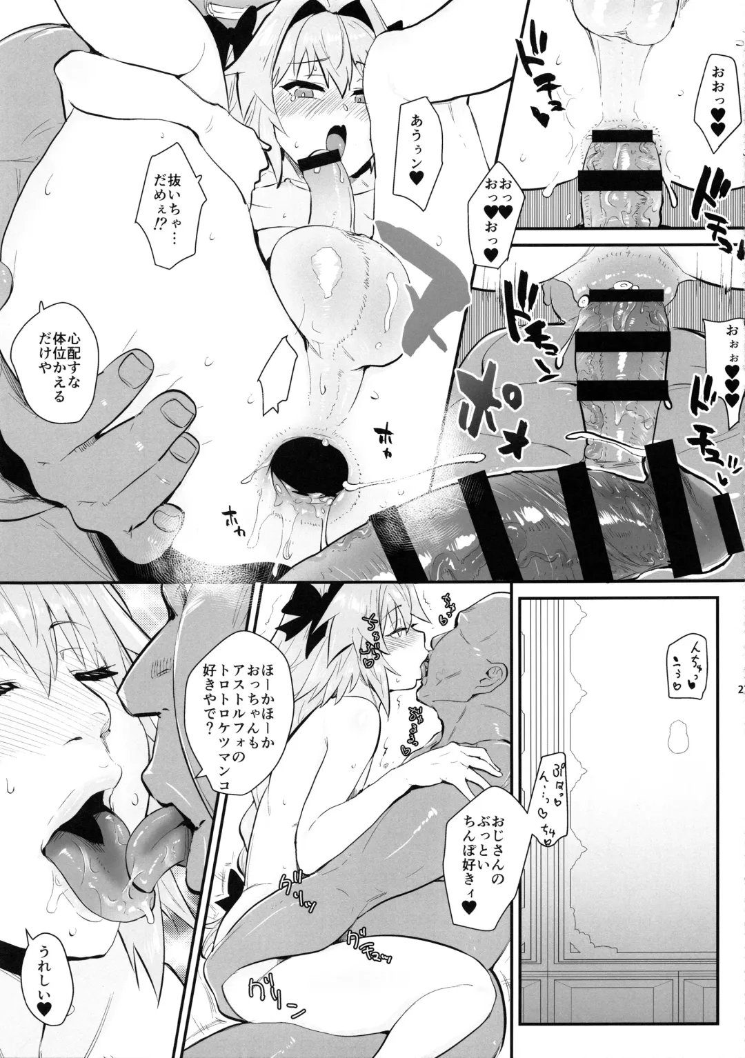 [Scotch] 5000 Chou QP Hoshii! Fhentai - Page 20