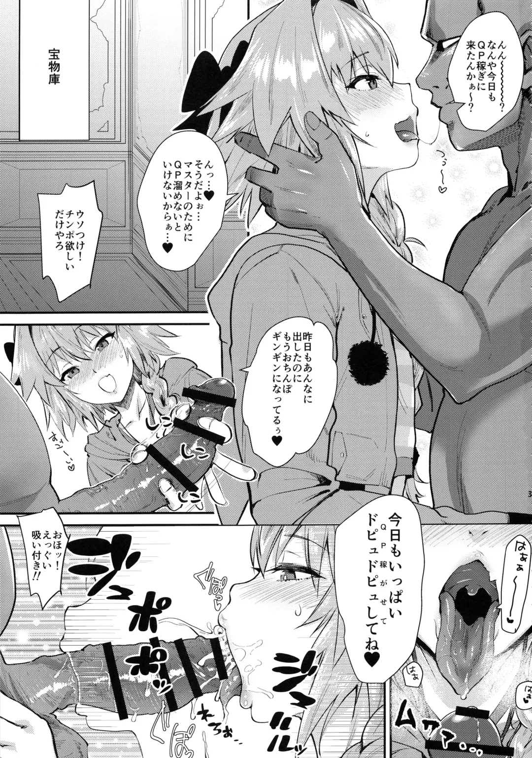 [Scotch] 5000 Chou QP Hoshii! Fhentai - Page 4