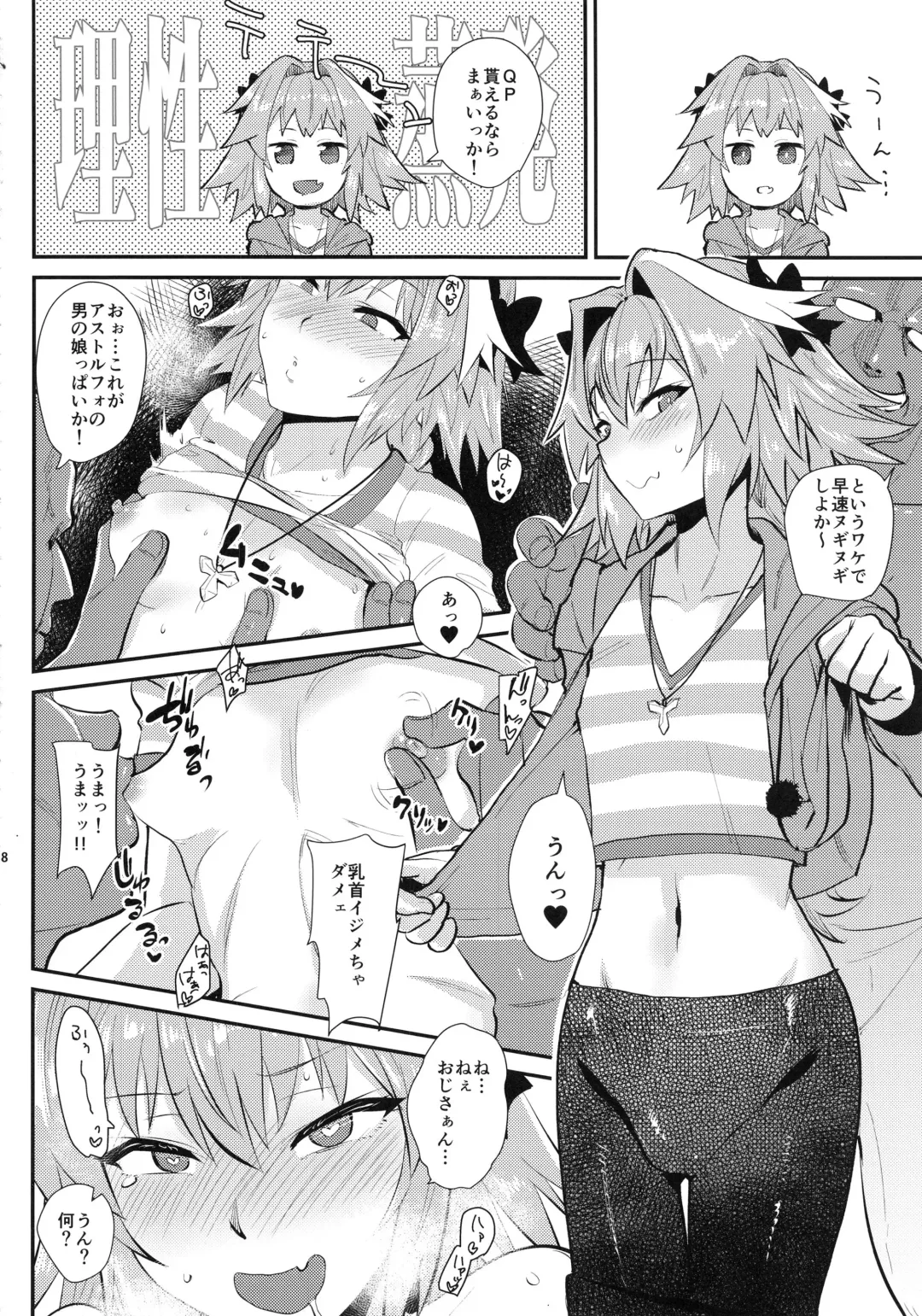 [Scotch] 5000 Chou QP Hoshii! Fhentai - Page 9