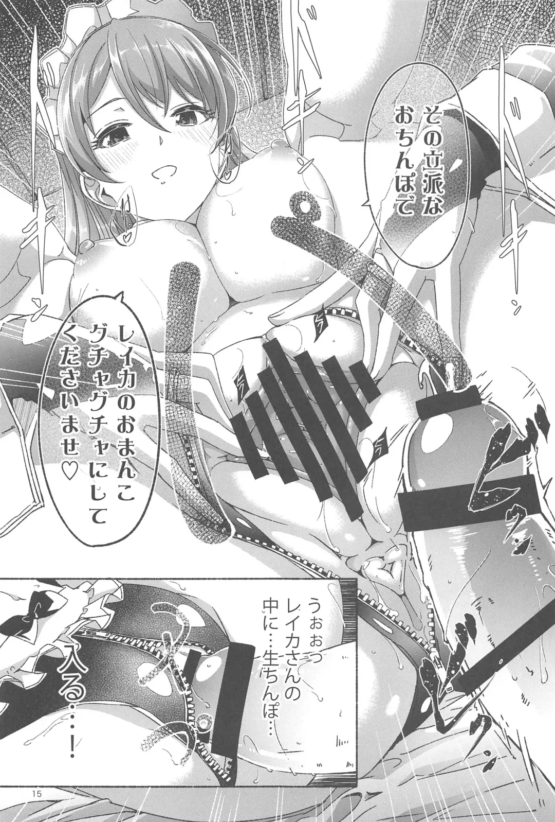 [Gustav] Koyoi Gohoushi ni Mairimasu Fhentai - Page 16