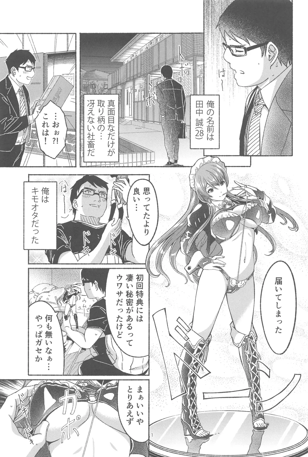 [Gustav] Koyoi Gohoushi ni Mairimasu Fhentai - Page 2