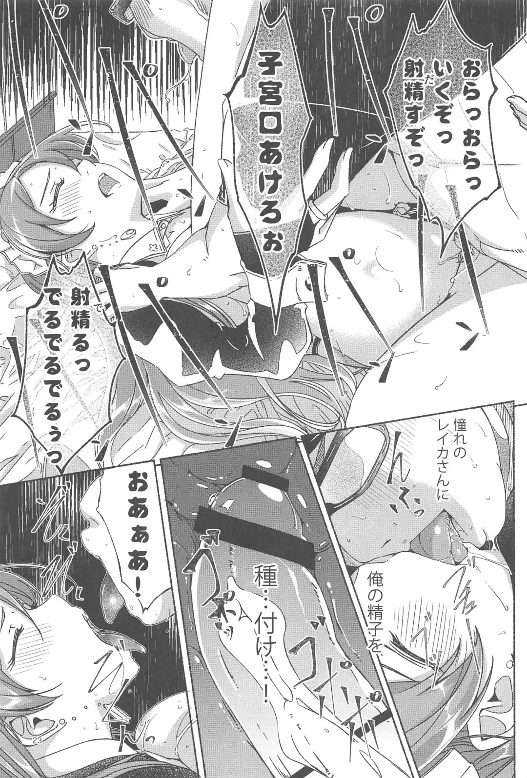 [Gustav] Koyoi Gohoushi ni Mairimasu Fhentai - Page 24