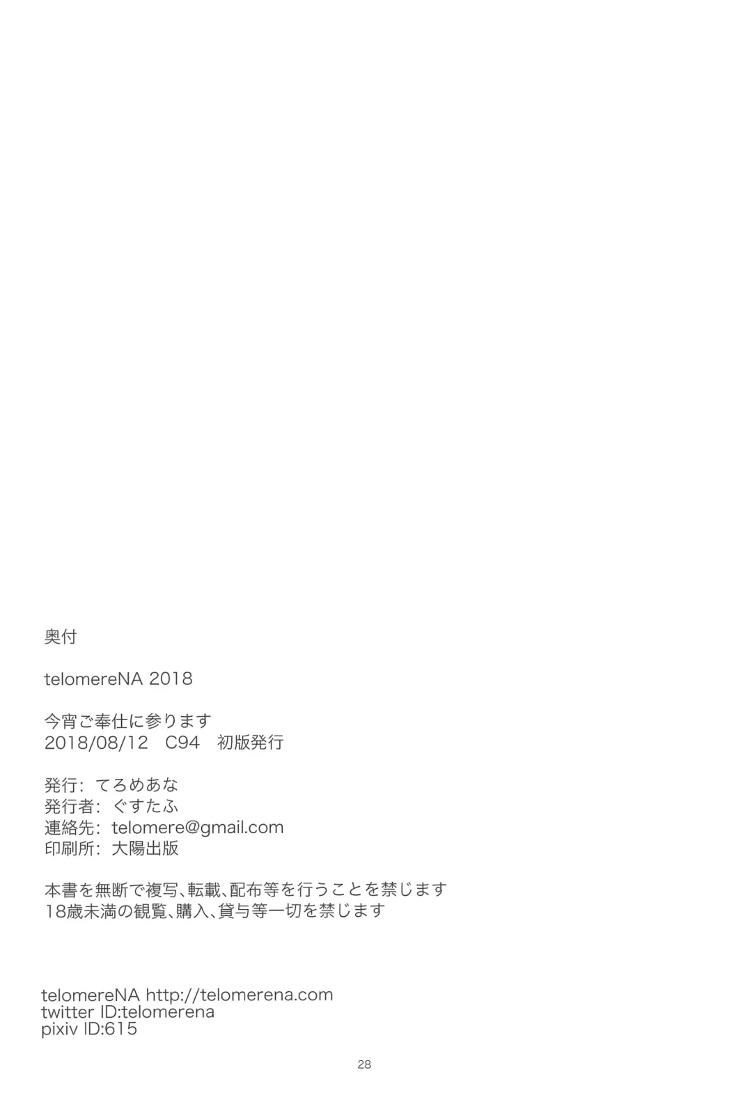 [Gustav] Koyoi Gohoushi ni Mairimasu Fhentai - Page 29