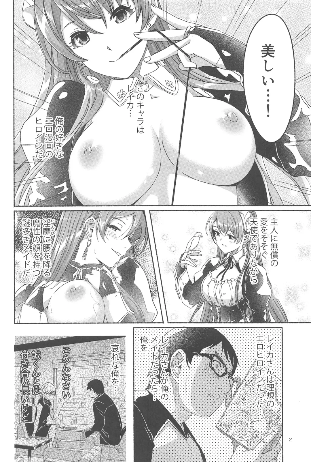 [Gustav] Koyoi Gohoushi ni Mairimasu Fhentai - Page 3