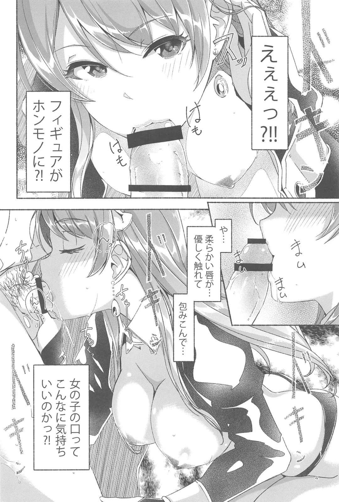 [Gustav] Koyoi Gohoushi ni Mairimasu Fhentai - Page 5