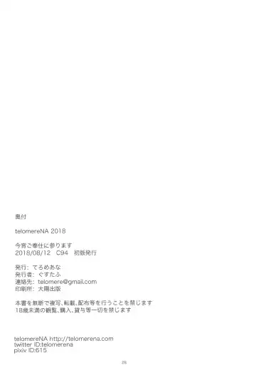 [Gustav] Koyoi Gohoushi ni Mairimasu Fhentai - Page 29