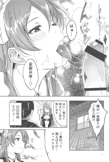 [Gustav] Koyoi Gohoushi ni Mairimasu Fhentai - Page 8
