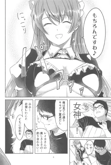 [Gustav] Koyoi Gohoushi ni Mairimasu Fhentai - Page 9