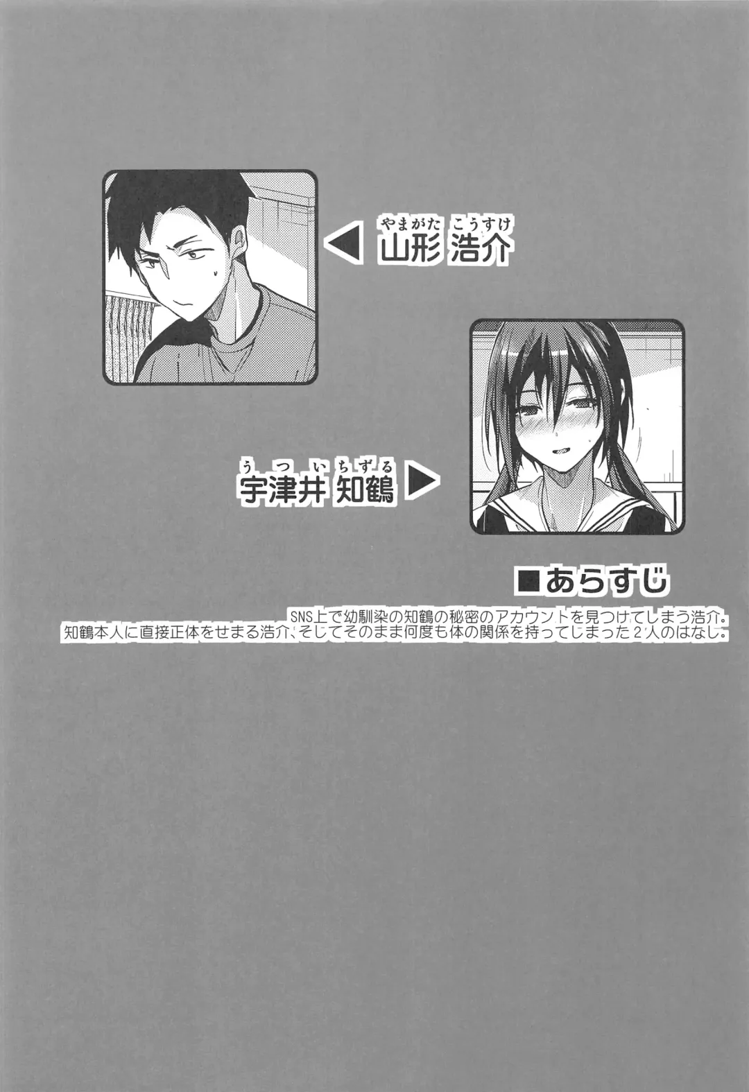 [Mizuyuki] Kuu ka, Kuwareru ka? 3 Fhentai - Page 3