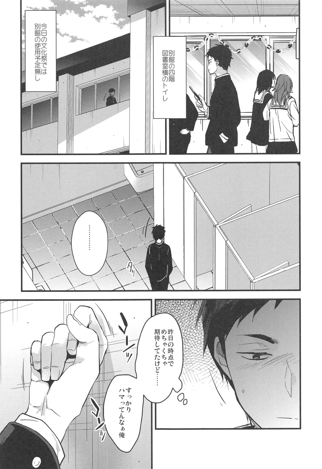 [Mizuyuki] Kuu ka, Kuwareru ka? 3 Fhentai - Page 6