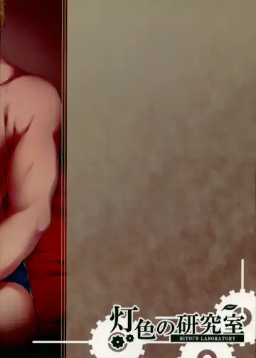 [Hitoi] NeuTRal Actor Fhentai - Page 32