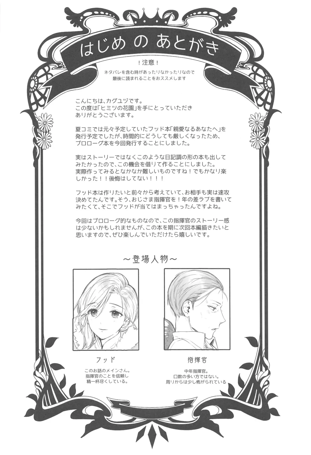 [Kaguyuzu] Himitsu no Hanazono Fhentai - Page 3