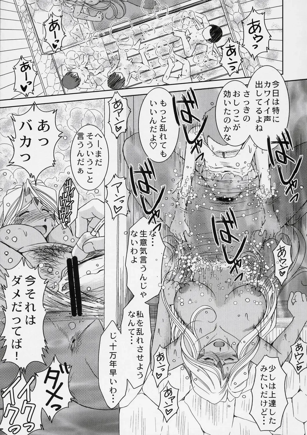 [Chiba Shuusaku] Midgard <lagu> Fhentai - Page 10