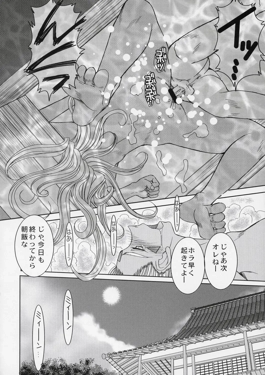 [Chiba Shuusaku] Midgard <lagu> Fhentai - Page 11