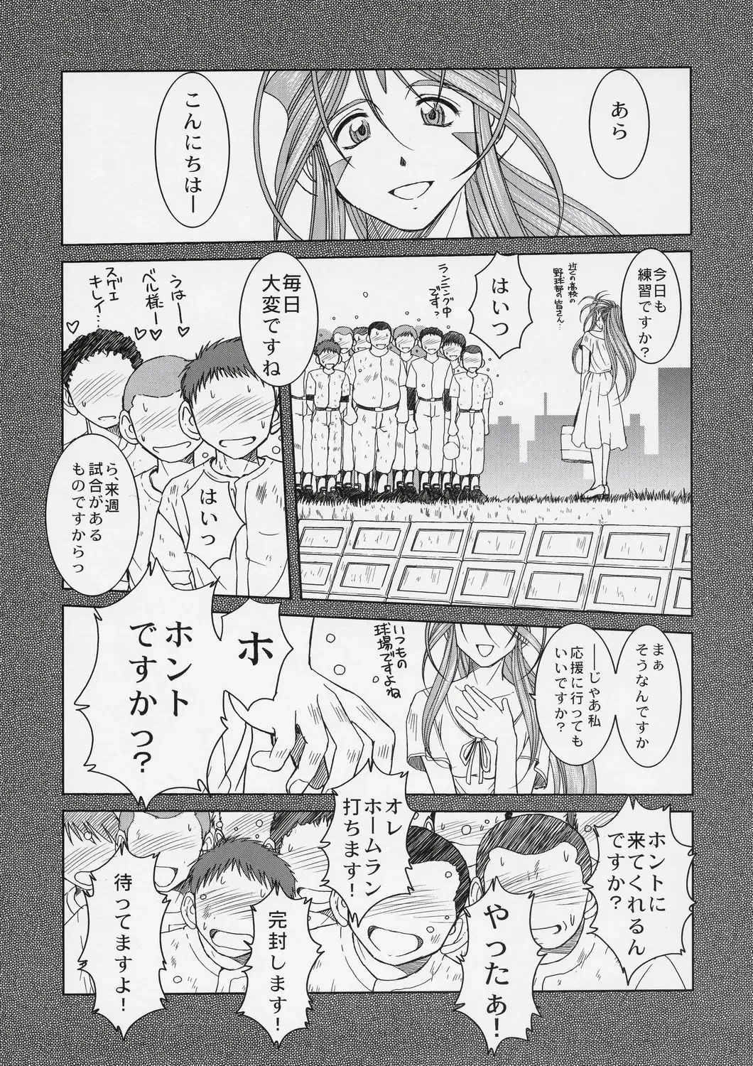 [Chiba Shuusaku] Midgard <lagu> Fhentai - Page 12