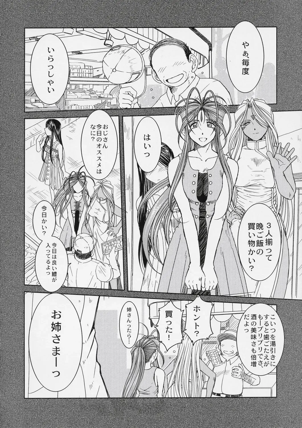[Chiba Shuusaku] Midgard <lagu> Fhentai - Page 19