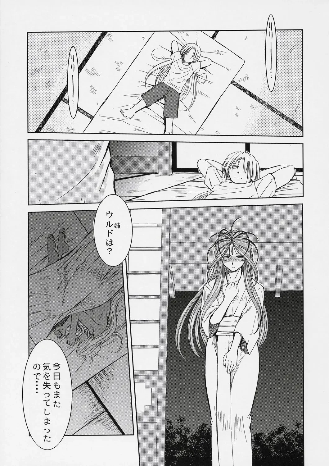 [Chiba Shuusaku] Midgard <lagu> Fhentai - Page 30
