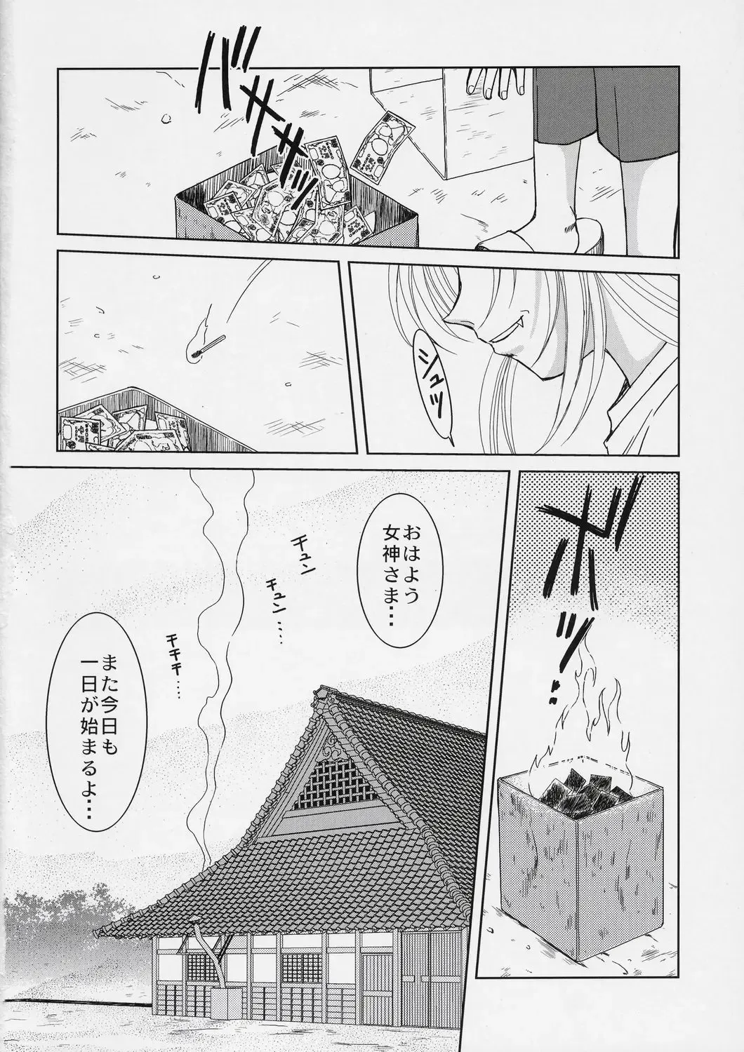 [Chiba Shuusaku] Midgard <lagu> Fhentai - Page 33