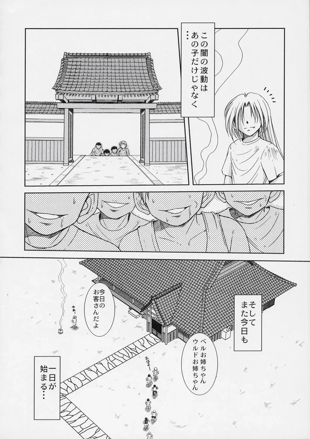 [Chiba Shuusaku] Midgard <lagu> Fhentai - Page 5