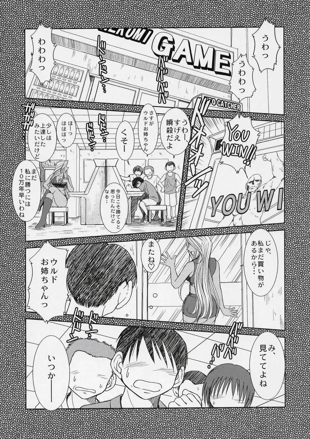 [Chiba Shuusaku] Midgard <lagu> Fhentai - Page 6