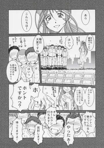 [Chiba Shuusaku] Midgard <lagu> Fhentai - Page 12