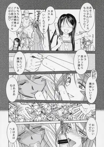 [Chiba Shuusaku] Midgard <lagu> Fhentai - Page 20