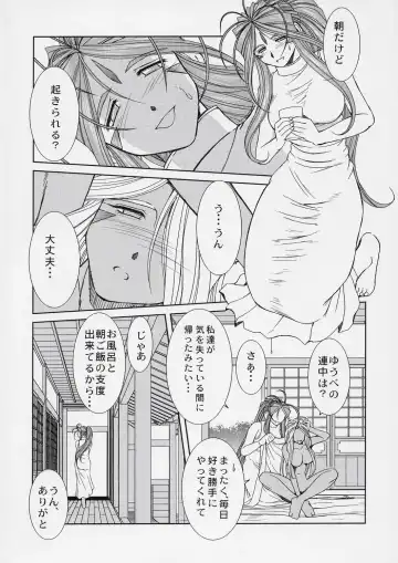 [Chiba Shuusaku] Midgard <lagu> Fhentai - Page 3