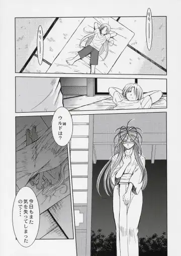[Chiba Shuusaku] Midgard <lagu> Fhentai - Page 30