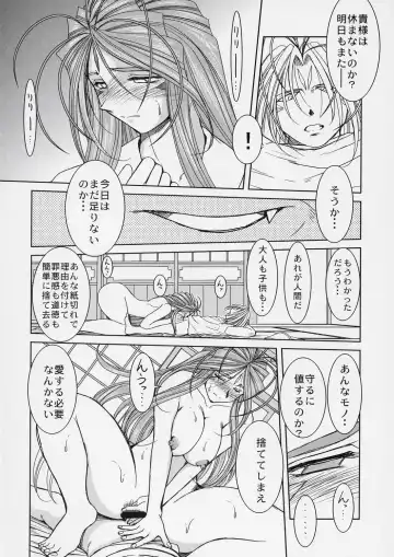 [Chiba Shuusaku] Midgard <lagu> Fhentai - Page 31