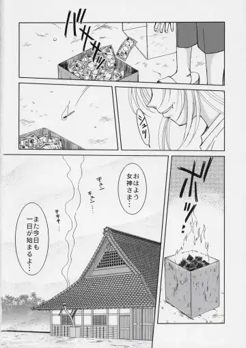 [Chiba Shuusaku] Midgard <lagu> Fhentai - Page 33