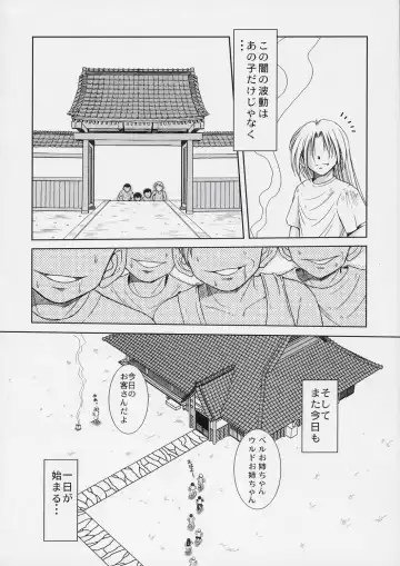 [Chiba Shuusaku] Midgard <lagu> Fhentai - Page 5