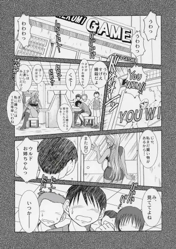 [Chiba Shuusaku] Midgard <lagu> Fhentai - Page 6