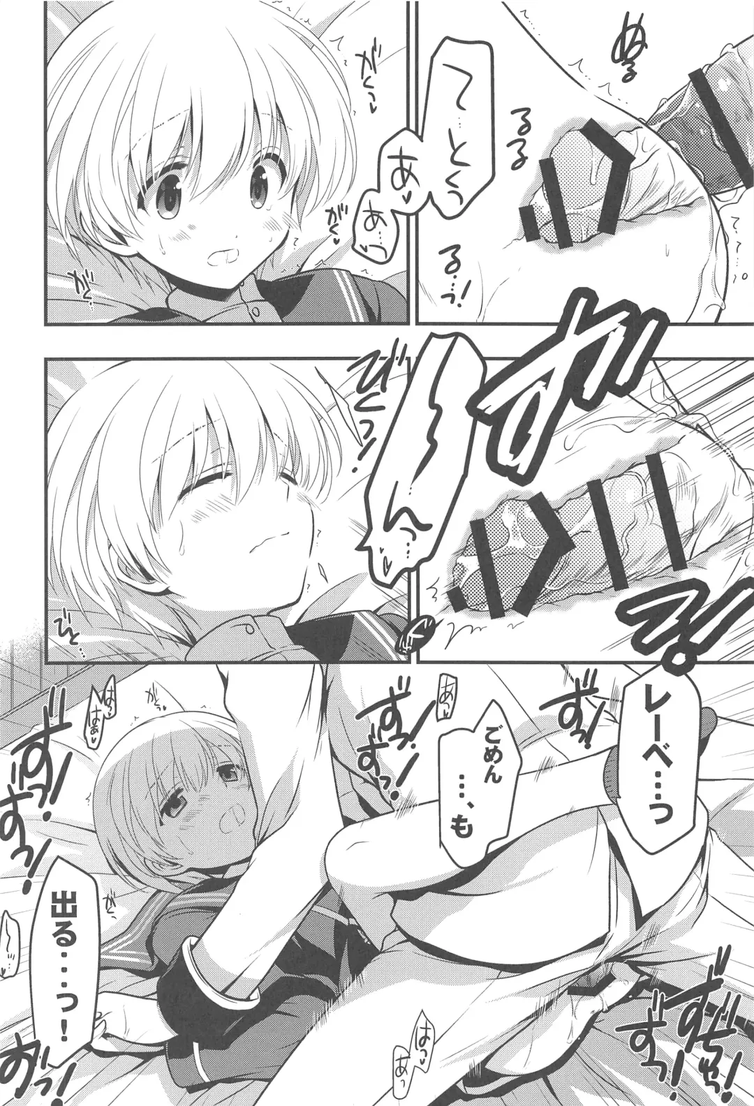 [Odawara Hakone] Lebenist Fhentai - Page 13