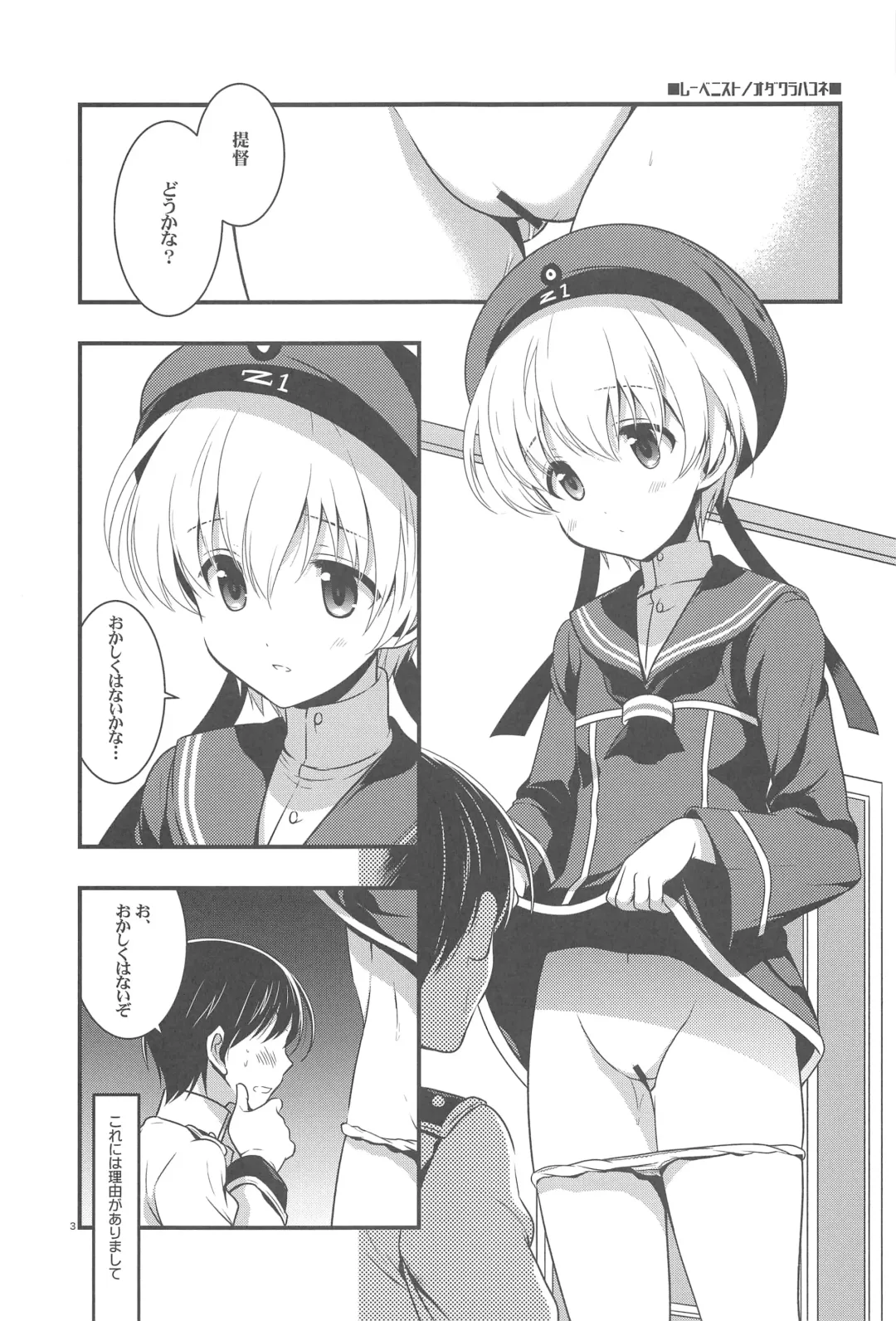 [Odawara Hakone] Lebenist Fhentai - Page 2