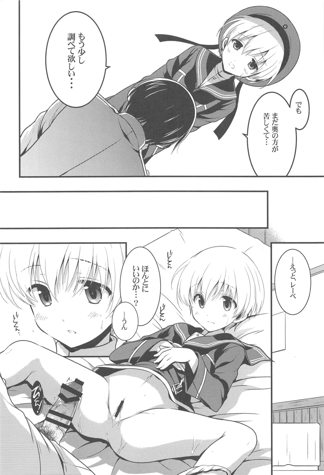 [Odawara Hakone] Lebenist Fhentai - Page 9